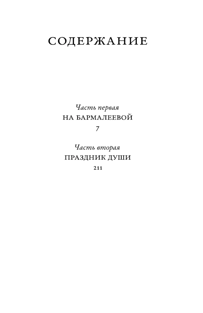 Последнее дело майора Чистова