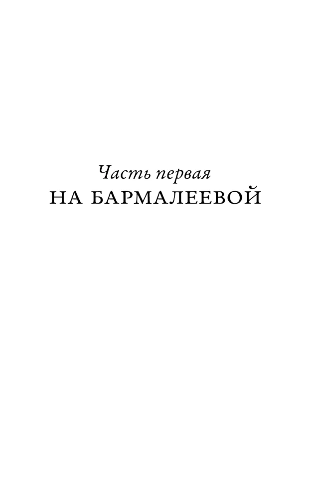 Последнее дело майора Чистова