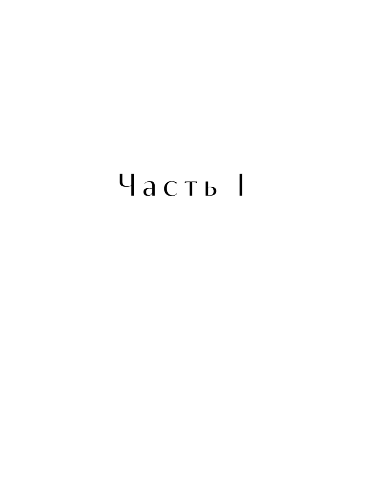Two Lives. Four Parts in One Book