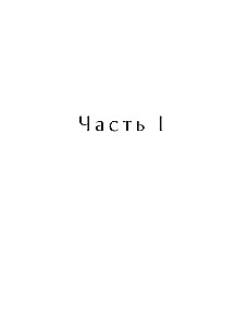 Two Lives. Four Parts in One Book