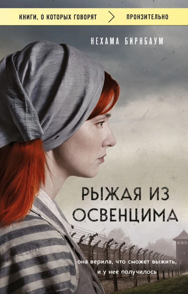 The Redhead from Auschwitz. She believed she could survive, and she did