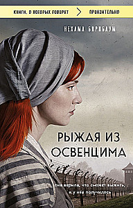 The Redhead from Auschwitz. She believed she could survive, and she did