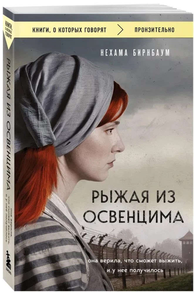 The Redhead from Auschwitz. She believed she could survive, and she did