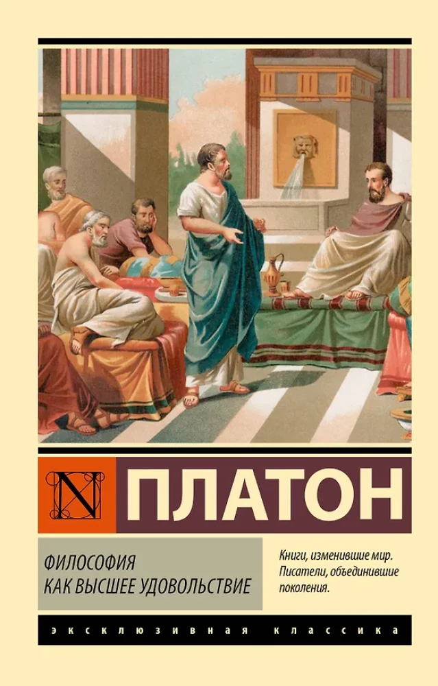 Philosophy as the Highest Pleasure