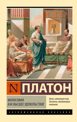 Philosophy as the Highest Pleasure