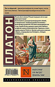 Philosophy as the Highest Pleasure