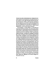 Philosophy as the Highest Pleasure