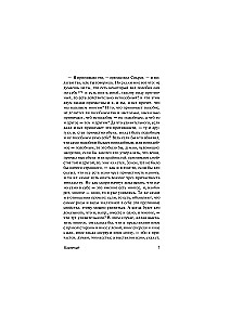 Philosophy as the Highest Pleasure