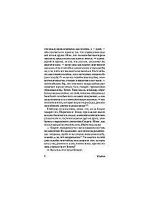 Philosophy as the Highest Pleasure