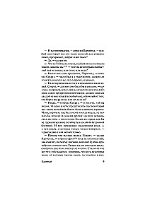 Philosophy as the Highest Pleasure