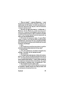 Philosophy as the Highest Pleasure