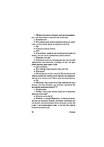 Philosophy as the Highest Pleasure