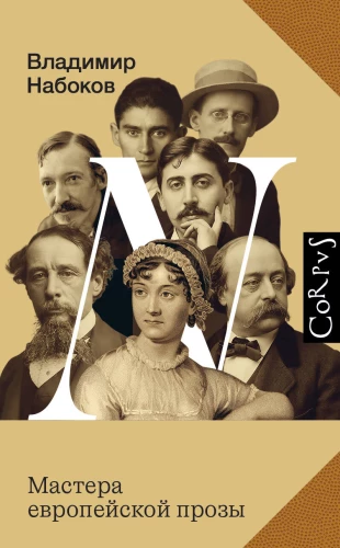Masters of European Prose