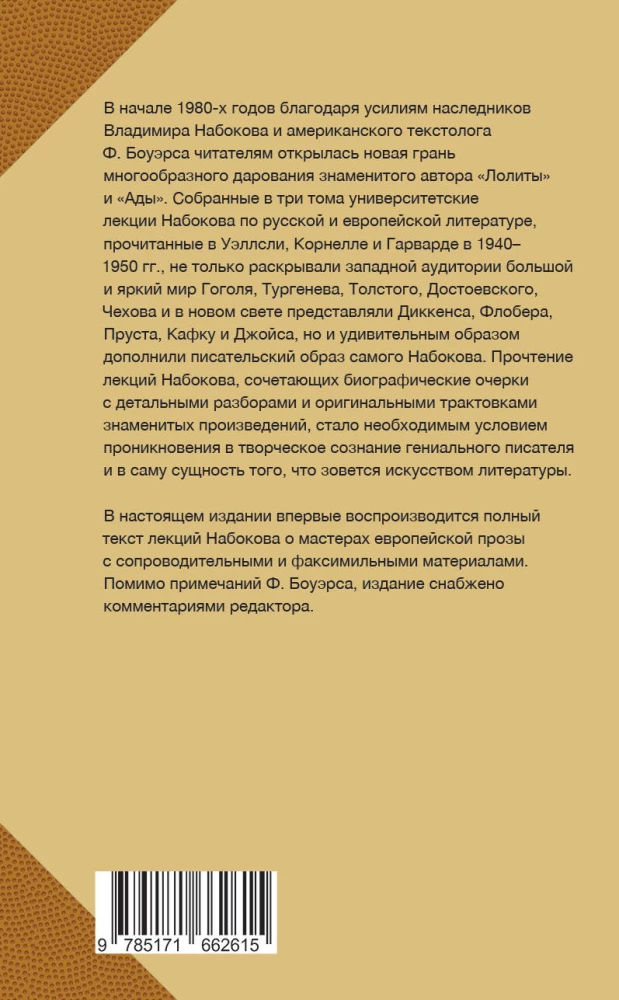 Masters of European Prose