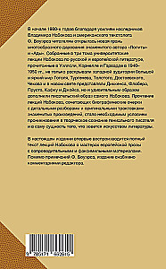 Masters of European Prose