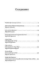Masters of European Prose