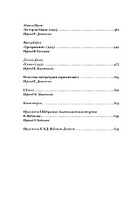 Masters of European Prose