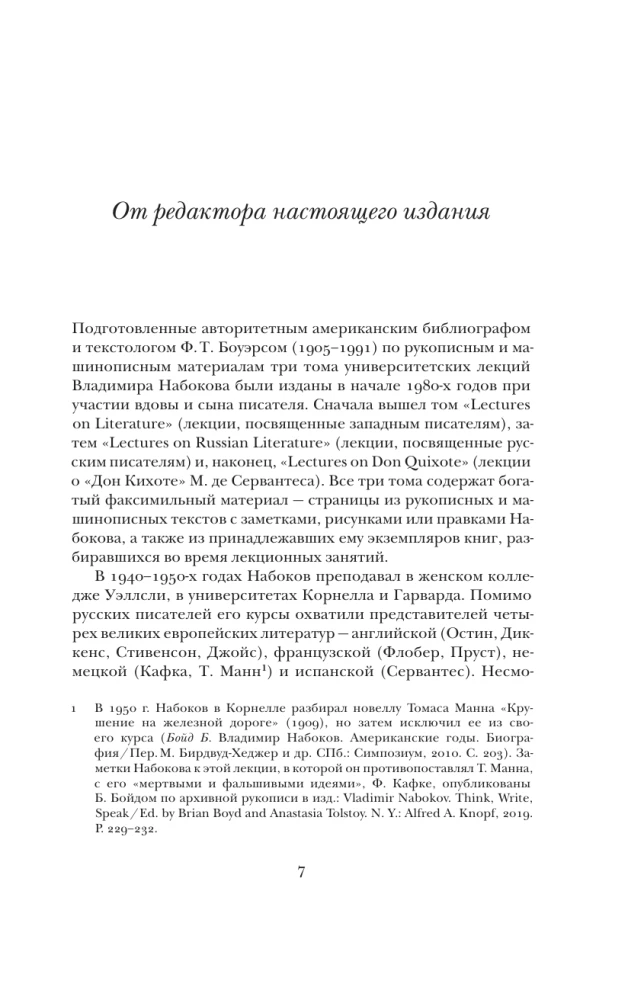 Masters of European Prose
