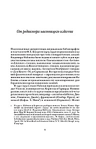 Masters of European Prose