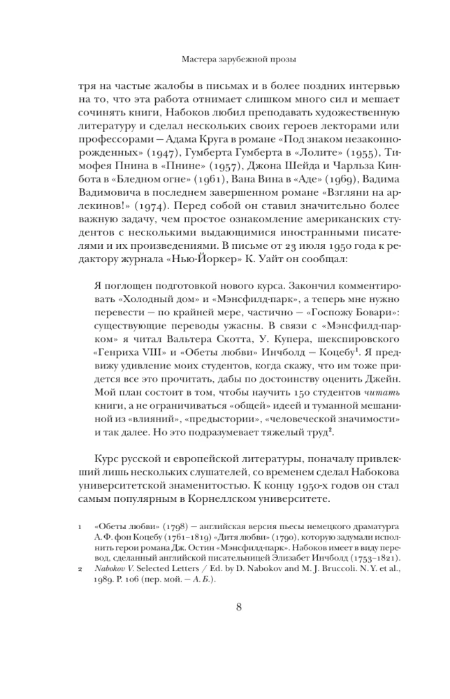Masters of European Prose