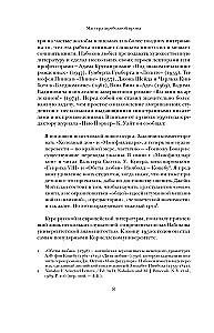 Masters of European Prose