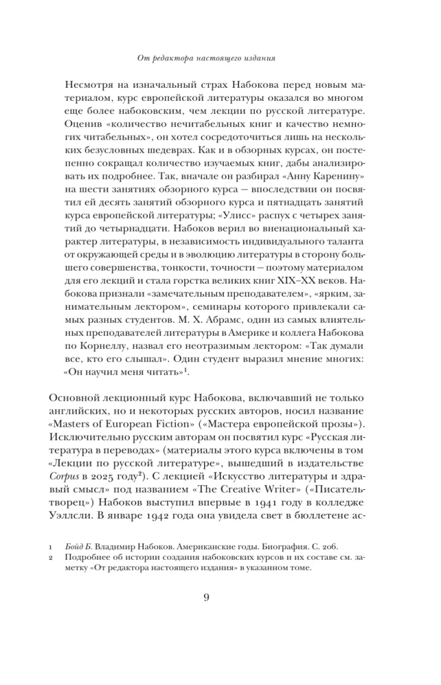 Masters of European Prose