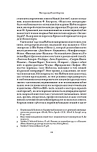 Masters of European Prose