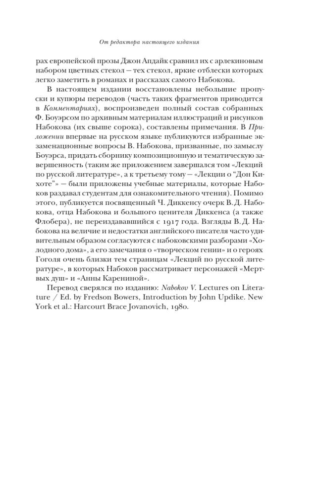 Masters of European Prose