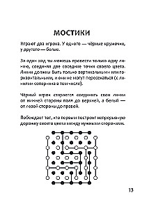Fascinating Paper Games