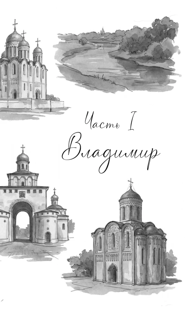 Cozy Russia. Vladimir and Nizhny Novgorod Tastes