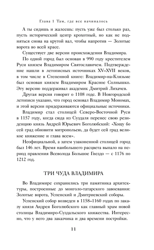 Cozy Russia. Vladimir and Nizhny Novgorod Tastes