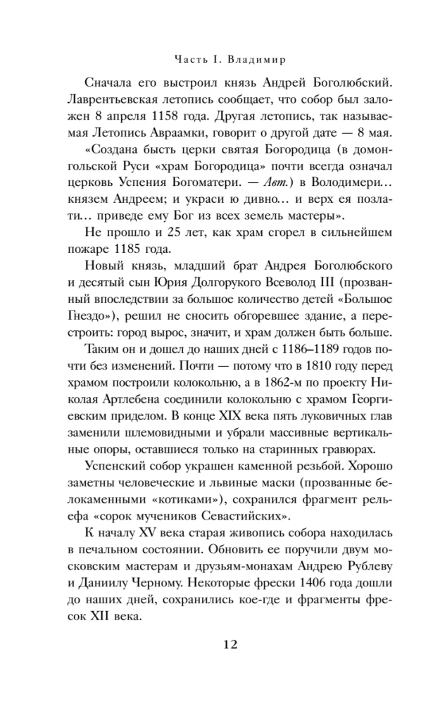 Cozy Russia. Vladimir and Nizhny Novgorod Tastes