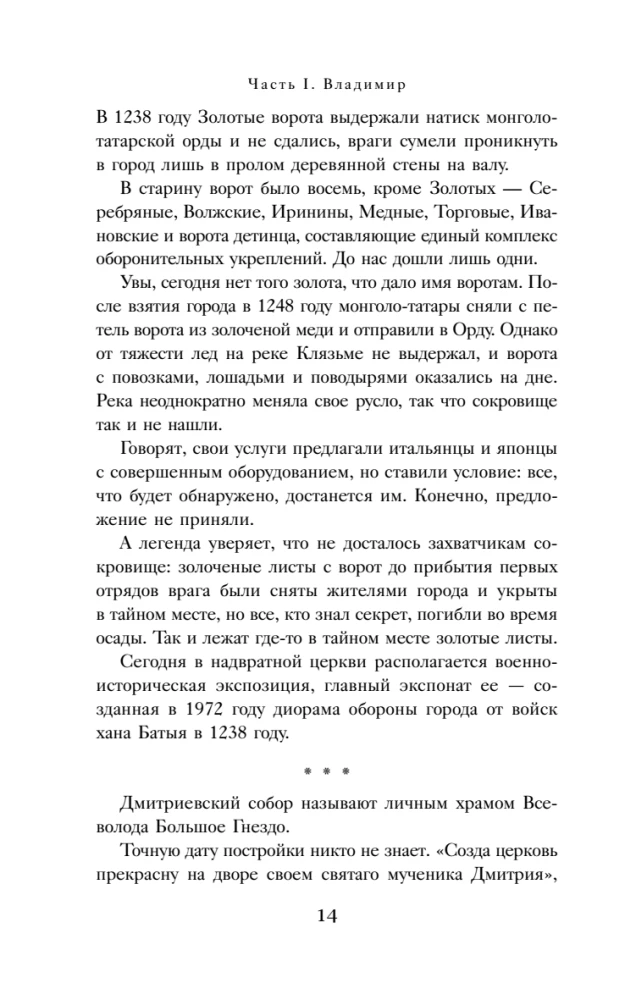 Cozy Russia. Vladimir and Nizhny Novgorod Tastes