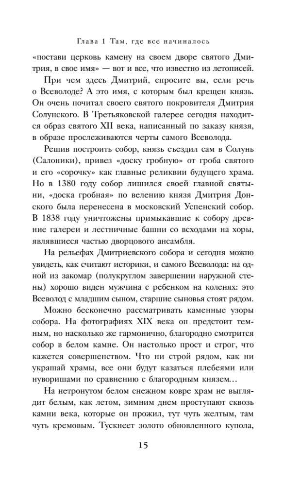 Cozy Russia. Vladimir and Nizhny Novgorod Tastes