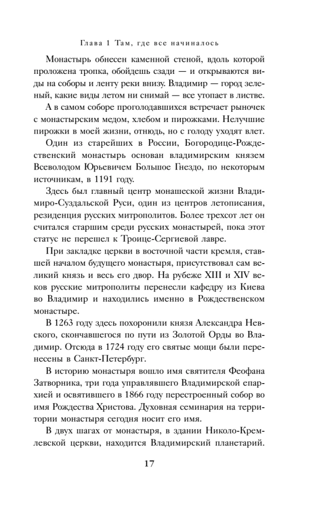 Cozy Russia. Vladimir and Nizhny Novgorod Tastes
