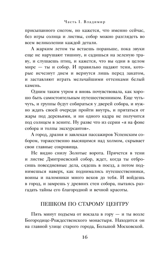 Cozy Russia. Vladimir and Nizhny Novgorod Tastes