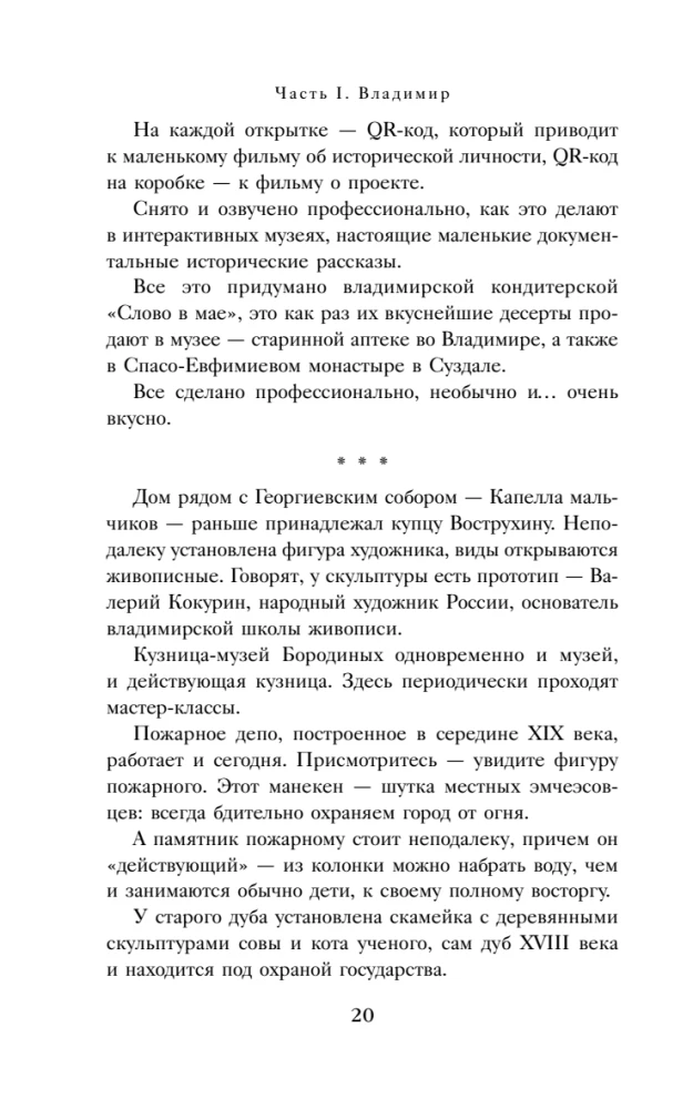 Cozy Russia. Vladimir and Nizhny Novgorod Tastes