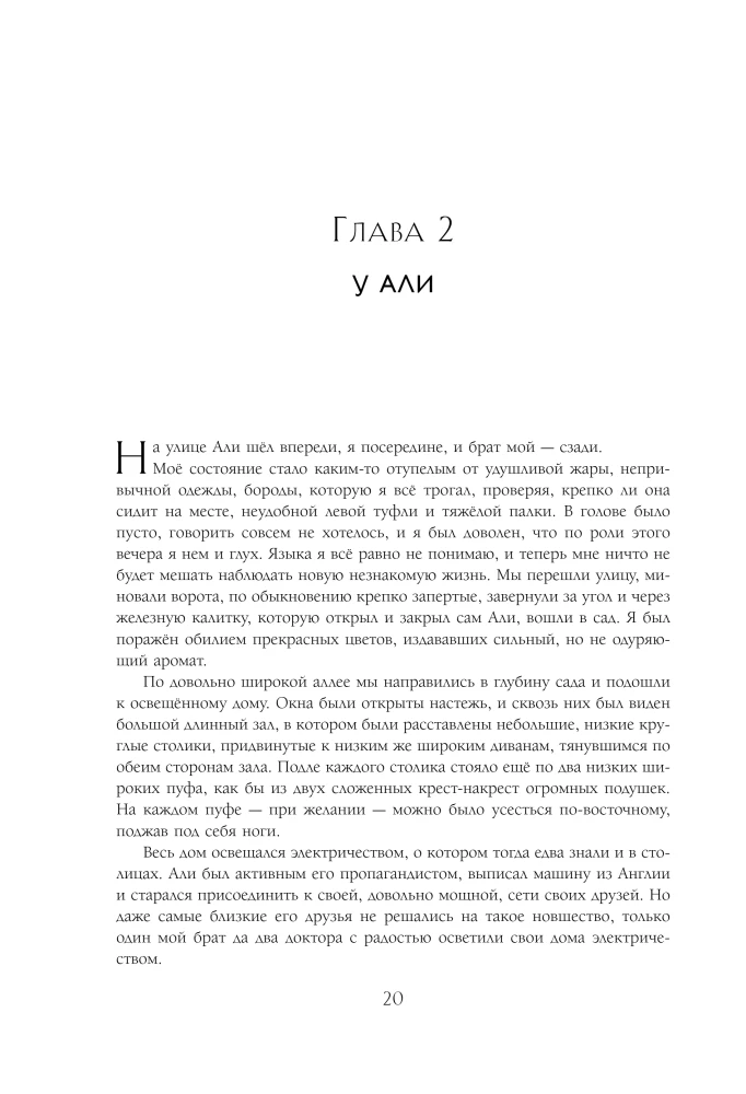 Two Lives. Volume 1