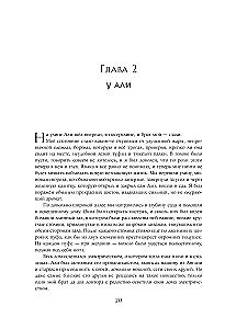 Two Lives. Volume 1