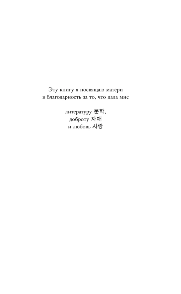 Longing for an Untold Story