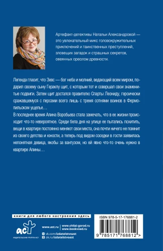 Zeusi poja saladus