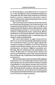 Interpreter. Invisible Struggle