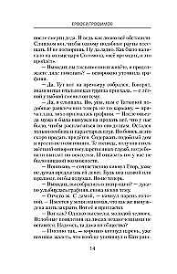 Interpreter. Invisible Struggle