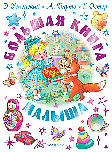The Big Book for Little Ones. Tales, Poems, Lullabies