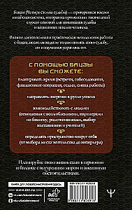The Secrets of Bazi. Ancient Chinese Wisdom for Modern Life. How to Manage Your Destiny