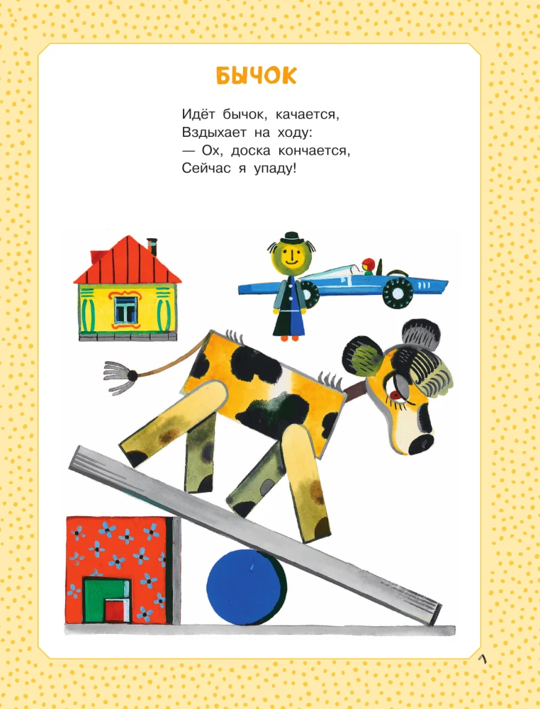 The Big Book for Little Ones. Tales, Poems, Lullabies