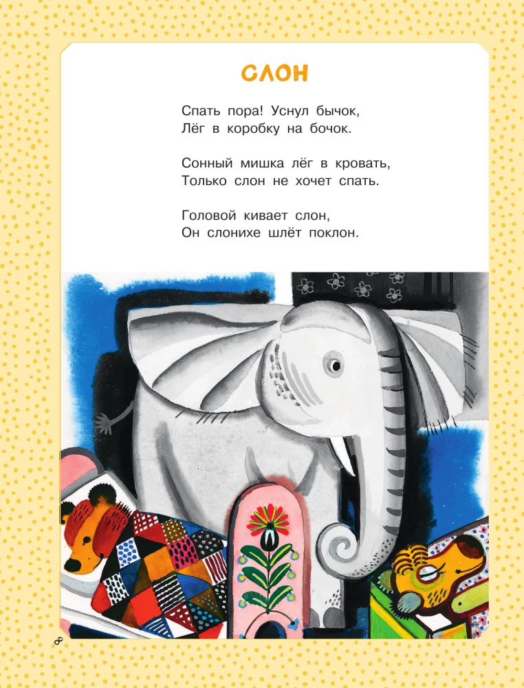 The Big Book for Little Ones. Tales, Poems, Lullabies