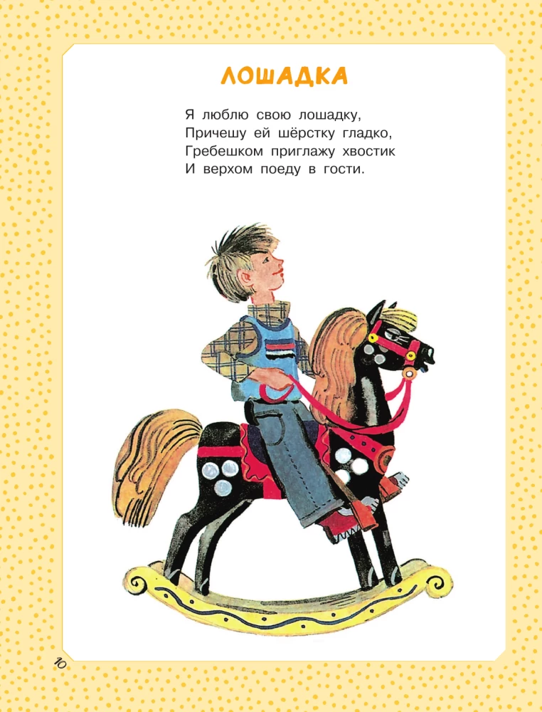 The Big Book for Little Ones. Tales, Poems, Lullabies