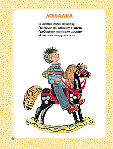 The Big Book for Little Ones. Tales, Poems, Lullabies