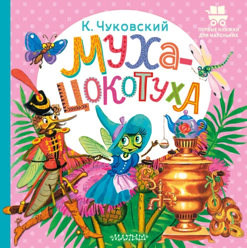 Muha-Cokotūha